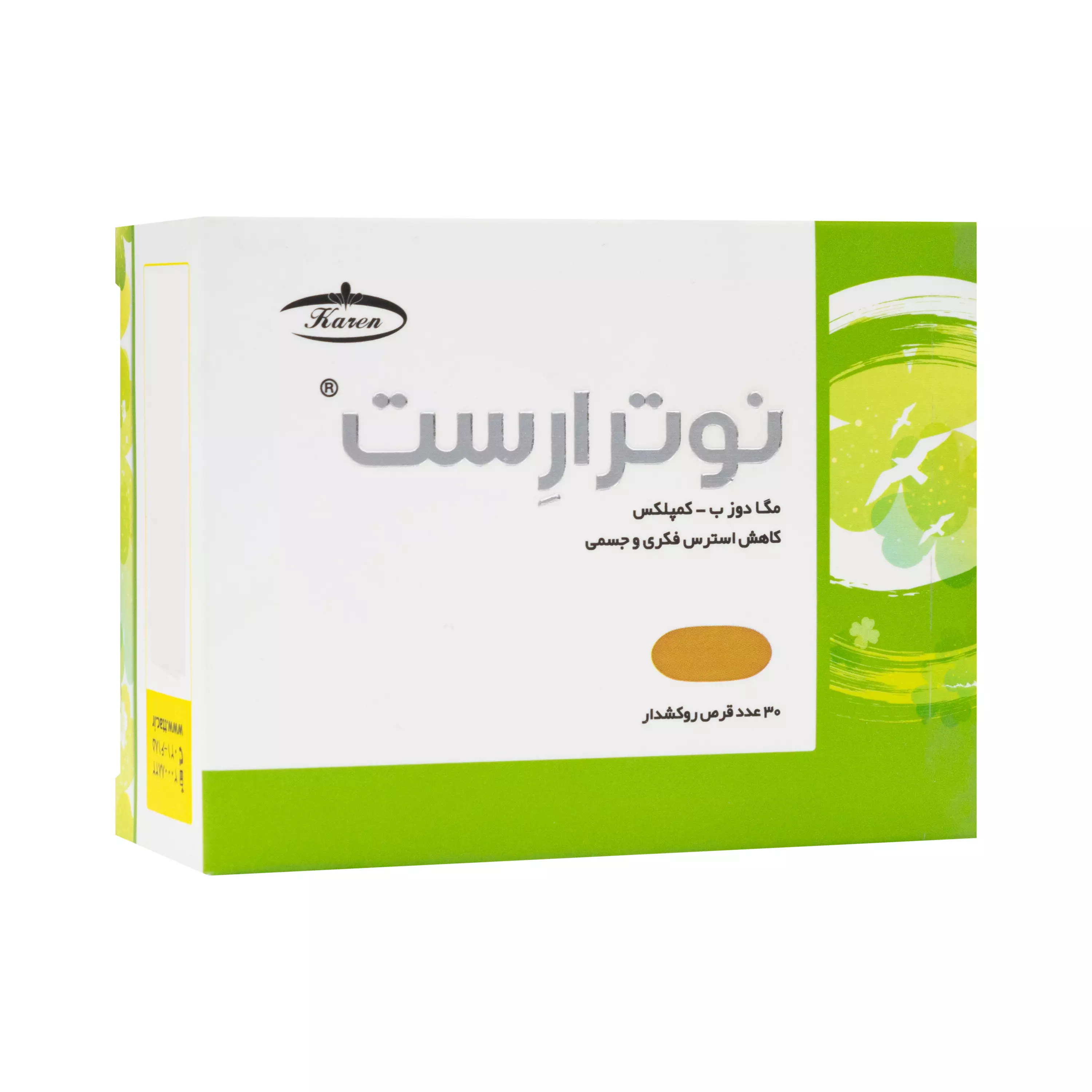قرص نوترارست 30 عددی کارن